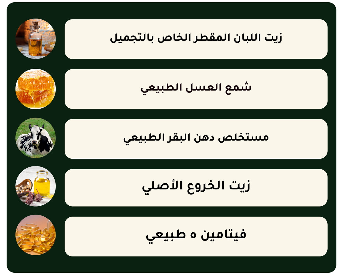 مكونات طبيعية وحلال %100