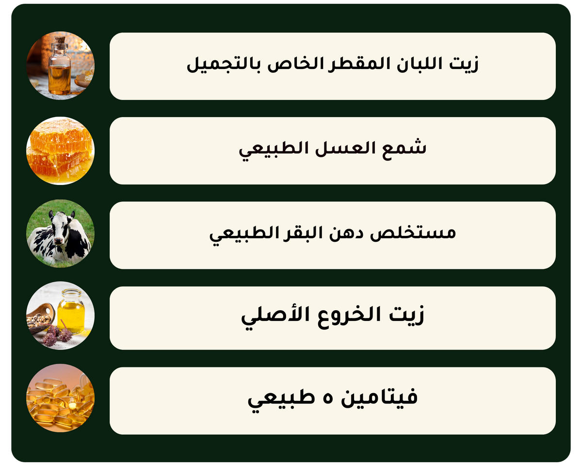 مكونات طبيعية وحلال %100